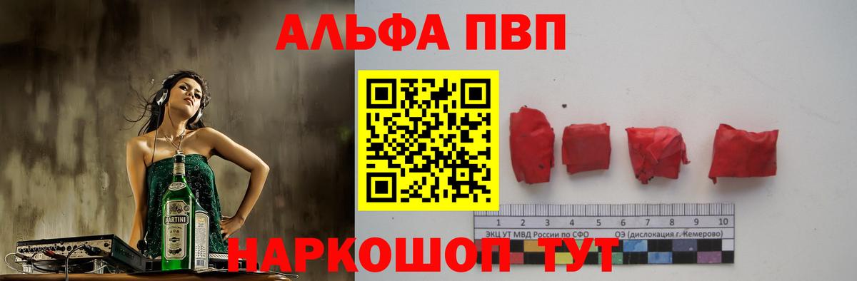 А ПВП кристаллы Нижнеудинск