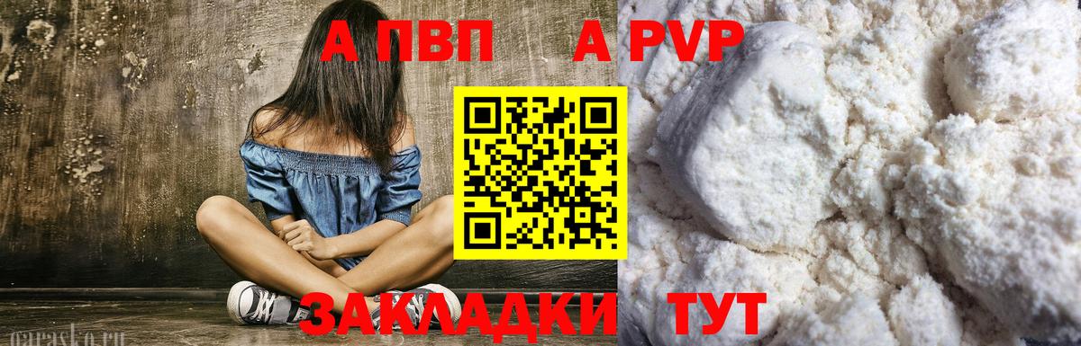 Alpha-PVP СК КРИС  где купить наркоту  Нижнеудинск  A-PVP крисы CK  Вход с VPN  Альфа ПВП СК 
