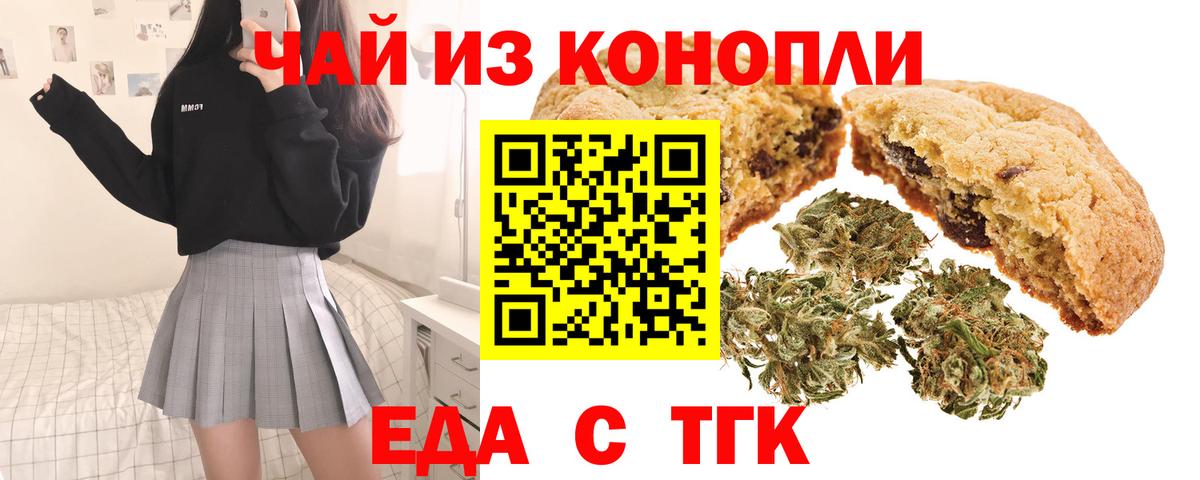 Canna-Cookies марихуана Нижнеудинск