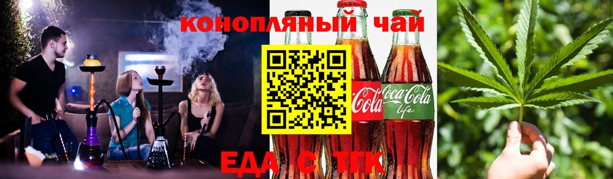 Cannafood конопля  Вход с VPN  Нижнеудинск 