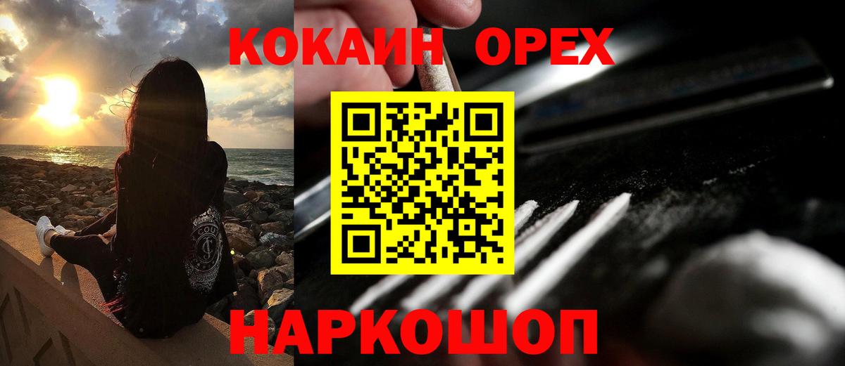 магазин  наркотиков  COCAIN Columbia  Вход с VPN  Нижнеудинск 