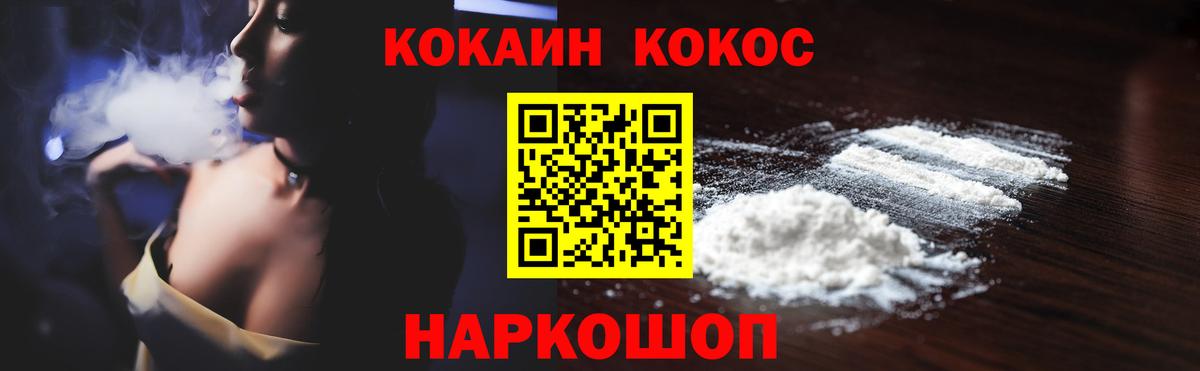 COCAIN Перу Нижнеудинск