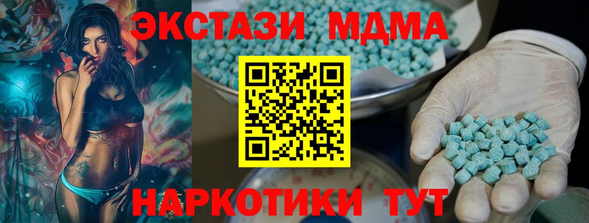 Нижнеудинск  Ecstasy  Вход с VPN  Экстази Philipp Plein  ЭКСТАЗИ 280 MDMA 