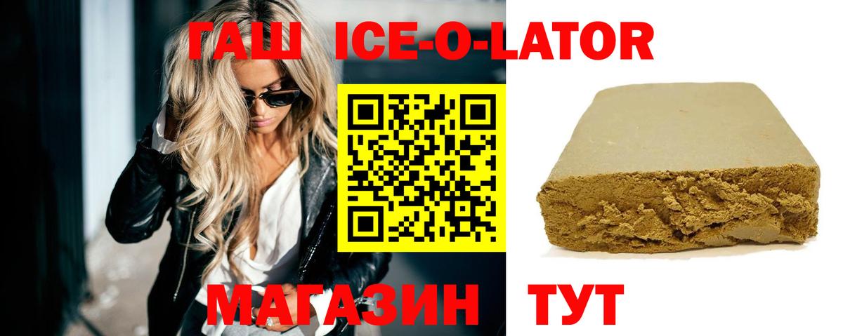 ГАШ убойный Нижнеудинск