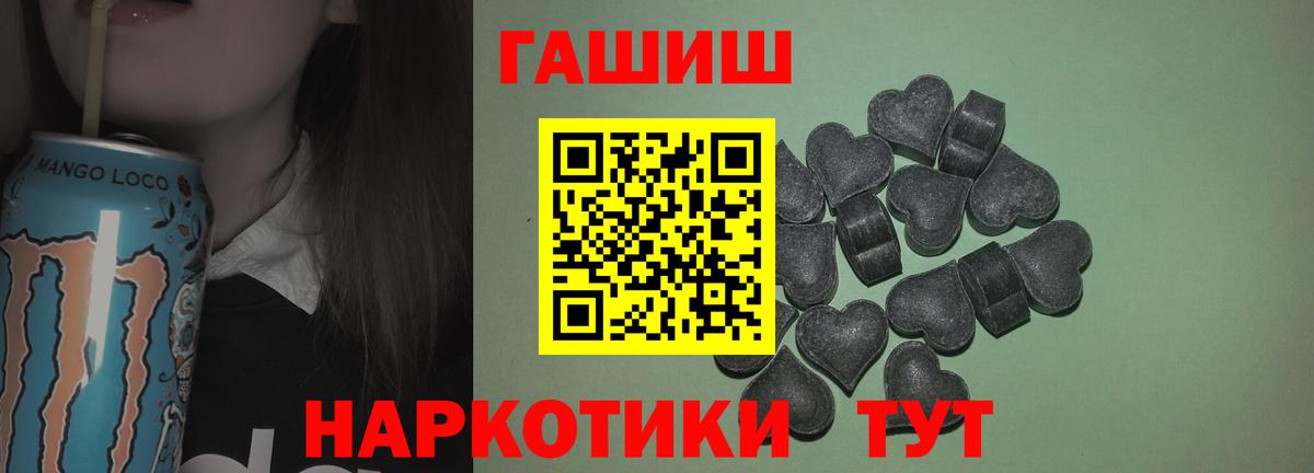 Нижнеудинск  ГАШ хэш  Вход с VPN  ГАШ  ГАШИШ гашик 