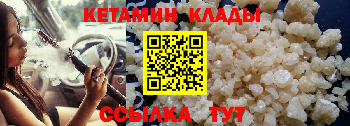 Нижнеудинск  КЕТАМИН VHQ  Вход с VPN 