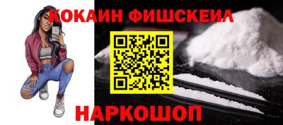 кокаин VHQ Будённовск
