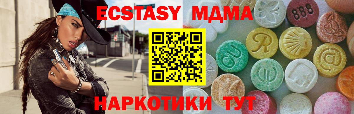 Нижнеудинск  MDMA молли  MDMA молли  Вход с VPN 
