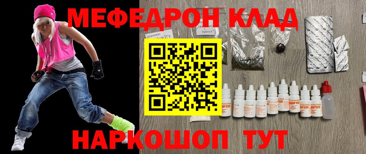 Нижнеудинск  МЯУ-МЯУ  Вход с VPN  Меф 4 MMC  Меф мука 