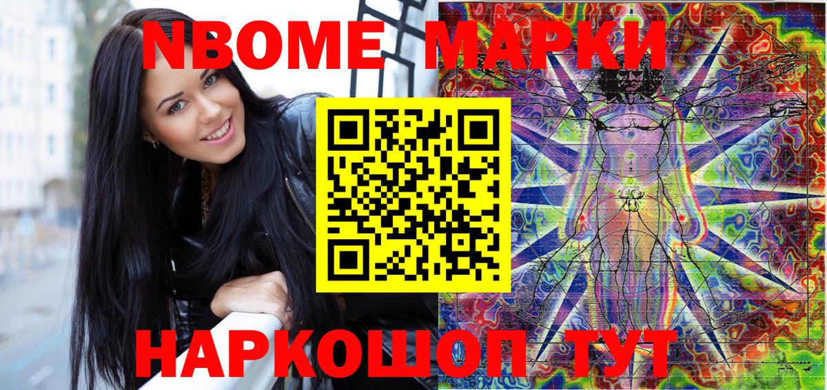 Марки 25I-NBOMe 1,8мг  Вход с VPN  Нижнеудинск  Марки 25I-NBOMe 1,8мг 