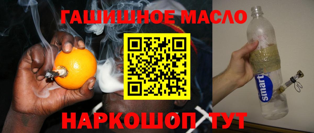ТГК жижа  Вход с VPN  купить наркотики цена  Нижнеудинск 