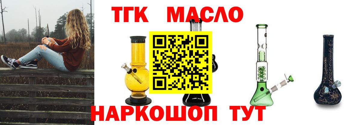 ТГК концентрат Нижнеудинск
